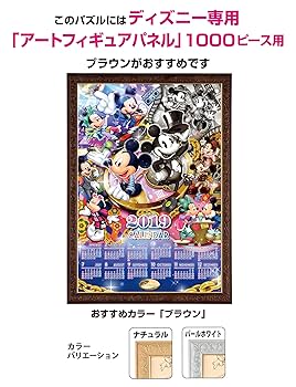 ジグソーパズル　ディズニーカレンダー　2013 1000P 未開封 ジグソーパズル ディズニーカレンダー 2013 1000P 未開封 2025年