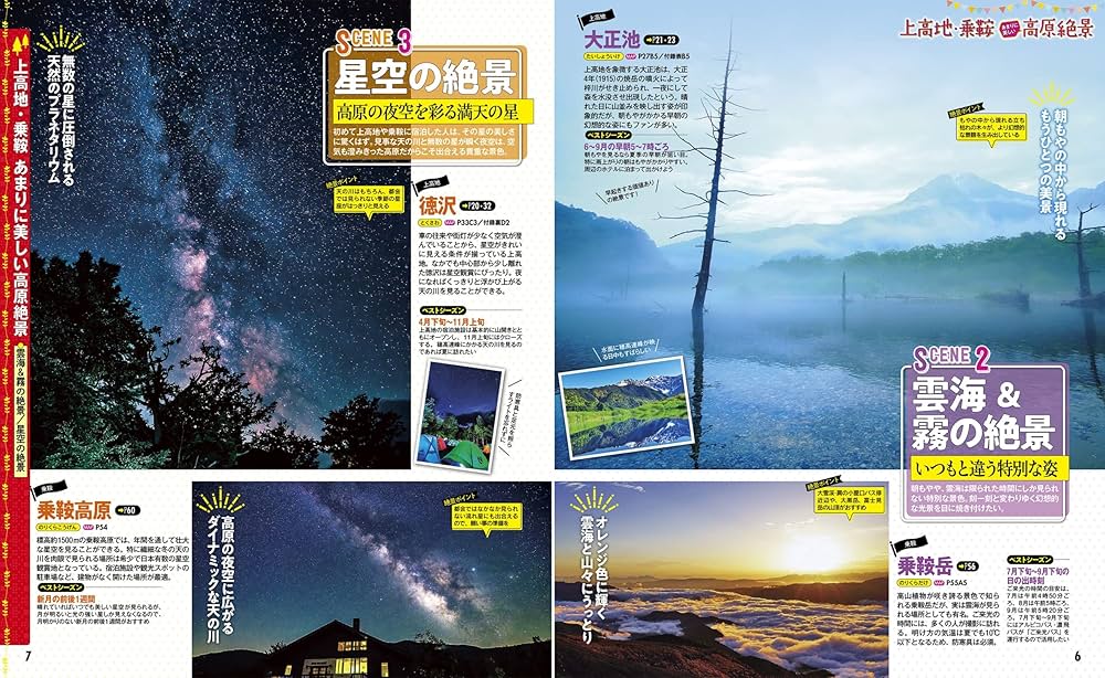 るるぶ 1977年10月号 高山木曾路 るるぶ 1977年10月号 高山木曾路 - メルカリ