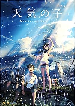 君の名は 天気の子 B2ポスター2枚セット ※フレームなし 君の名は 天気