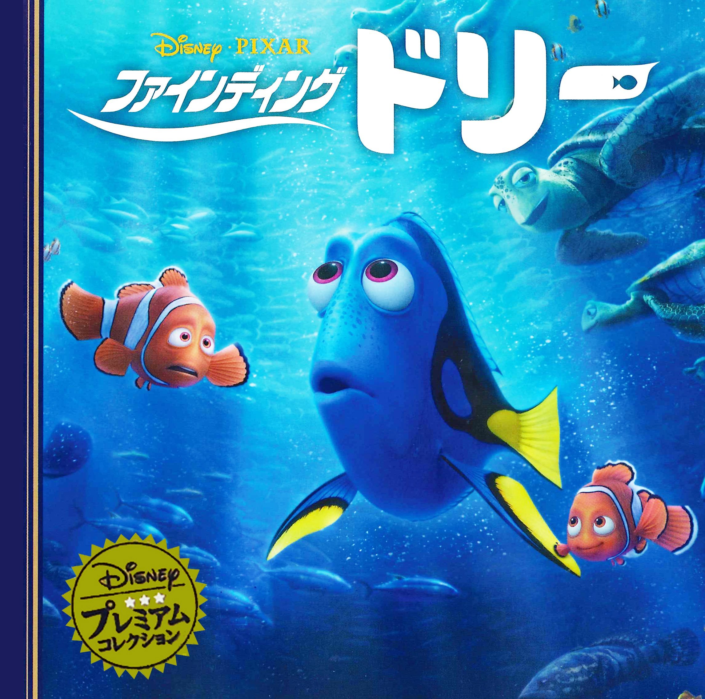 ディズニー スワロフスキー ドリー ファインディング・ドリー Disney 91xwXPXXmxL.jpg