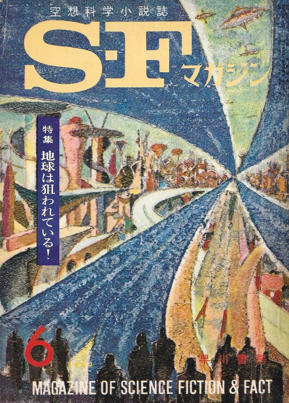 電獣ヴァヴェリ の書影