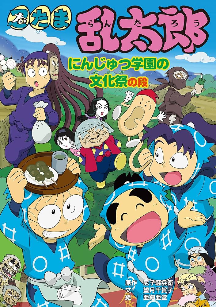 【忍たま同人誌】ゆ活のすすめ　しゅがーぺろぺろ　6年生　文仙 忍たま同人誌】ゆ活のすすめ しゅがーぺろぺろ 6年生 文仙