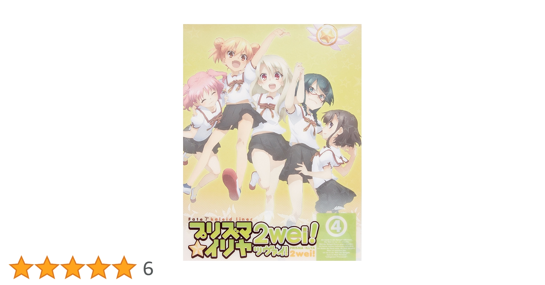 Amazon.co.jp: Fate/kaleid liner プリズマ☆イリヤ ツヴァイ