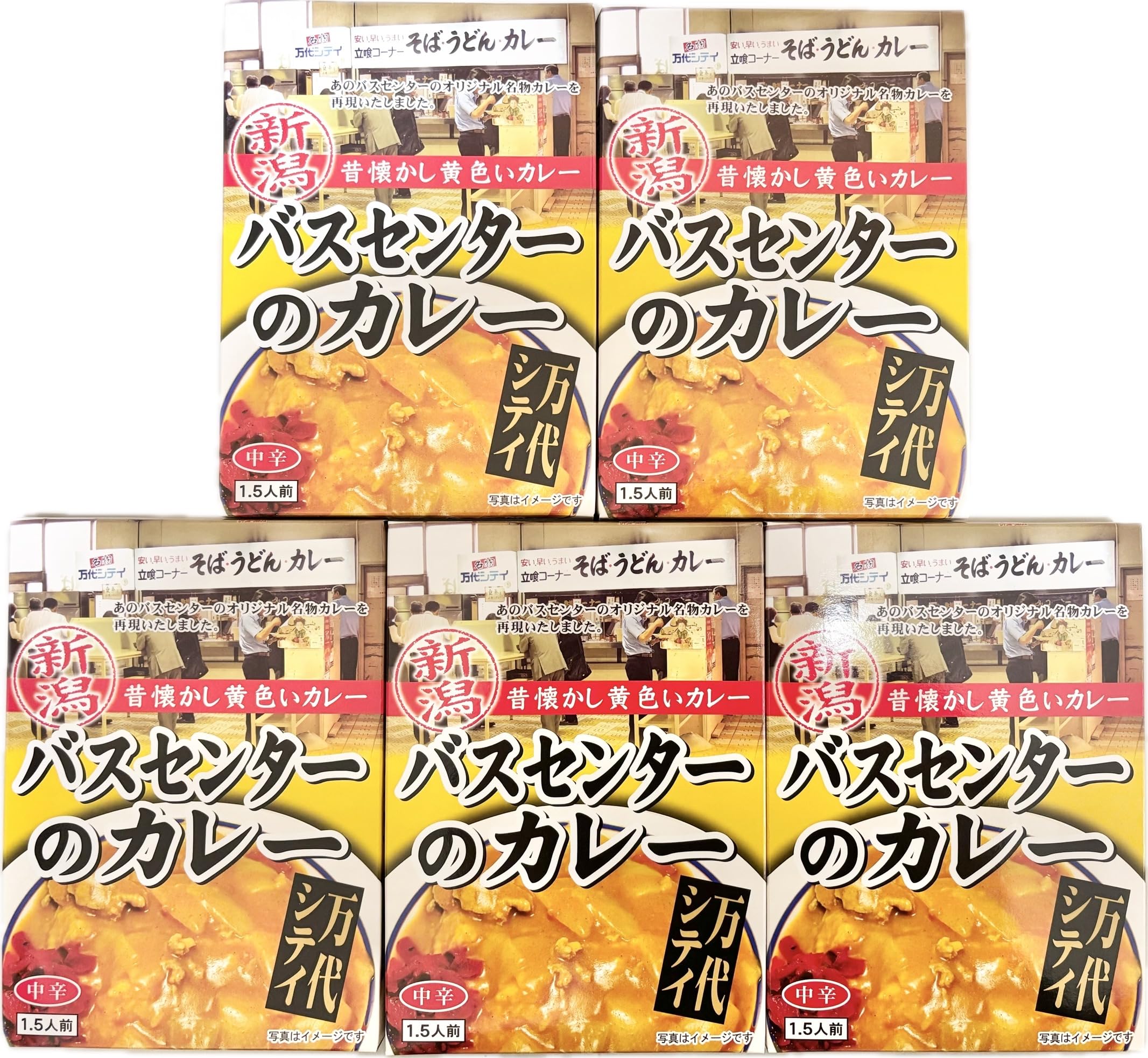 新潟 お 土産 マツコ