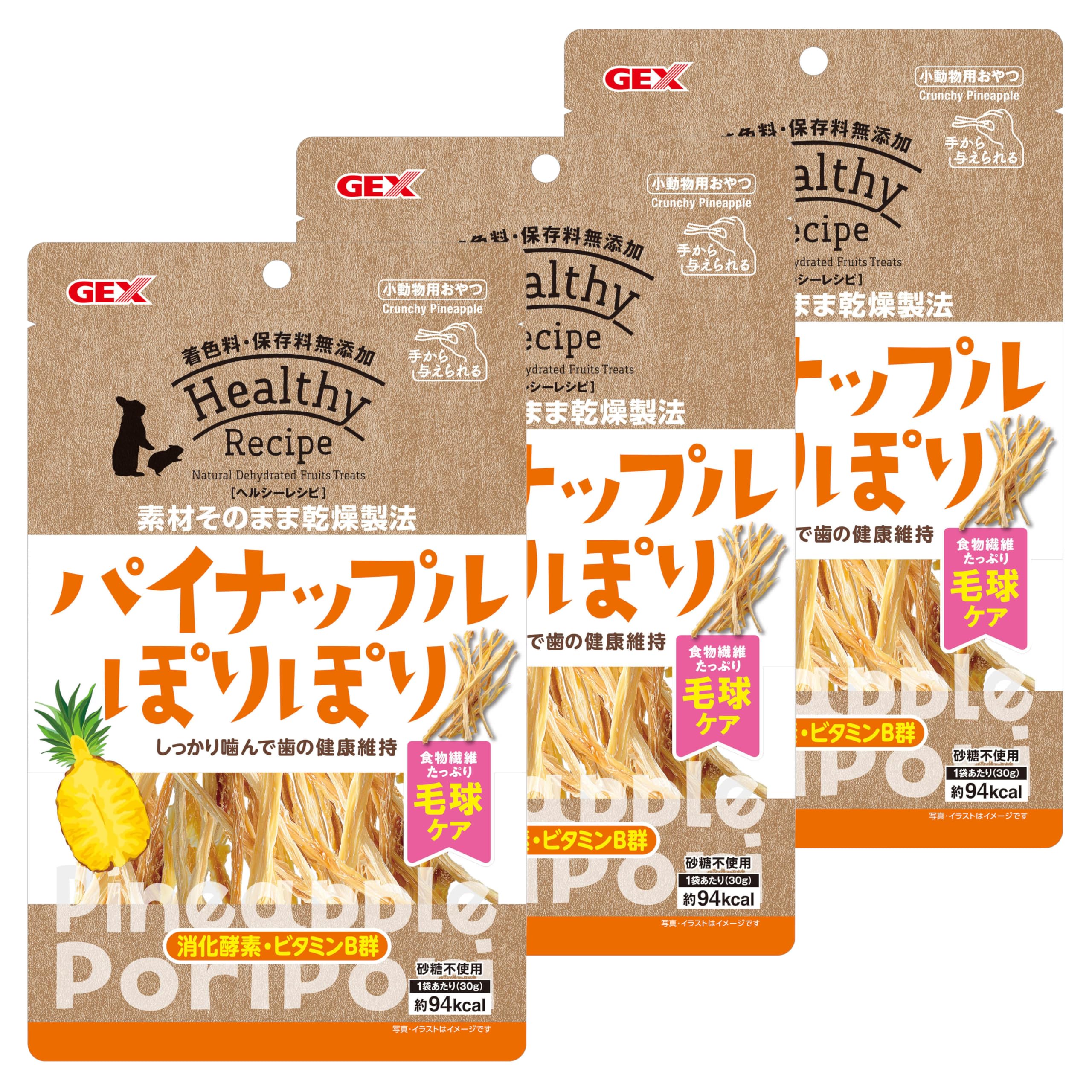 Amazon | ジェックス ヘルシーレシピ パイナップルぽりぽり 30g×3個