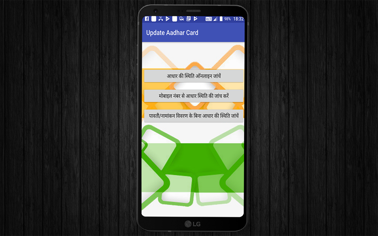 Online Aadhar Card Info - App on Amazon Appstore