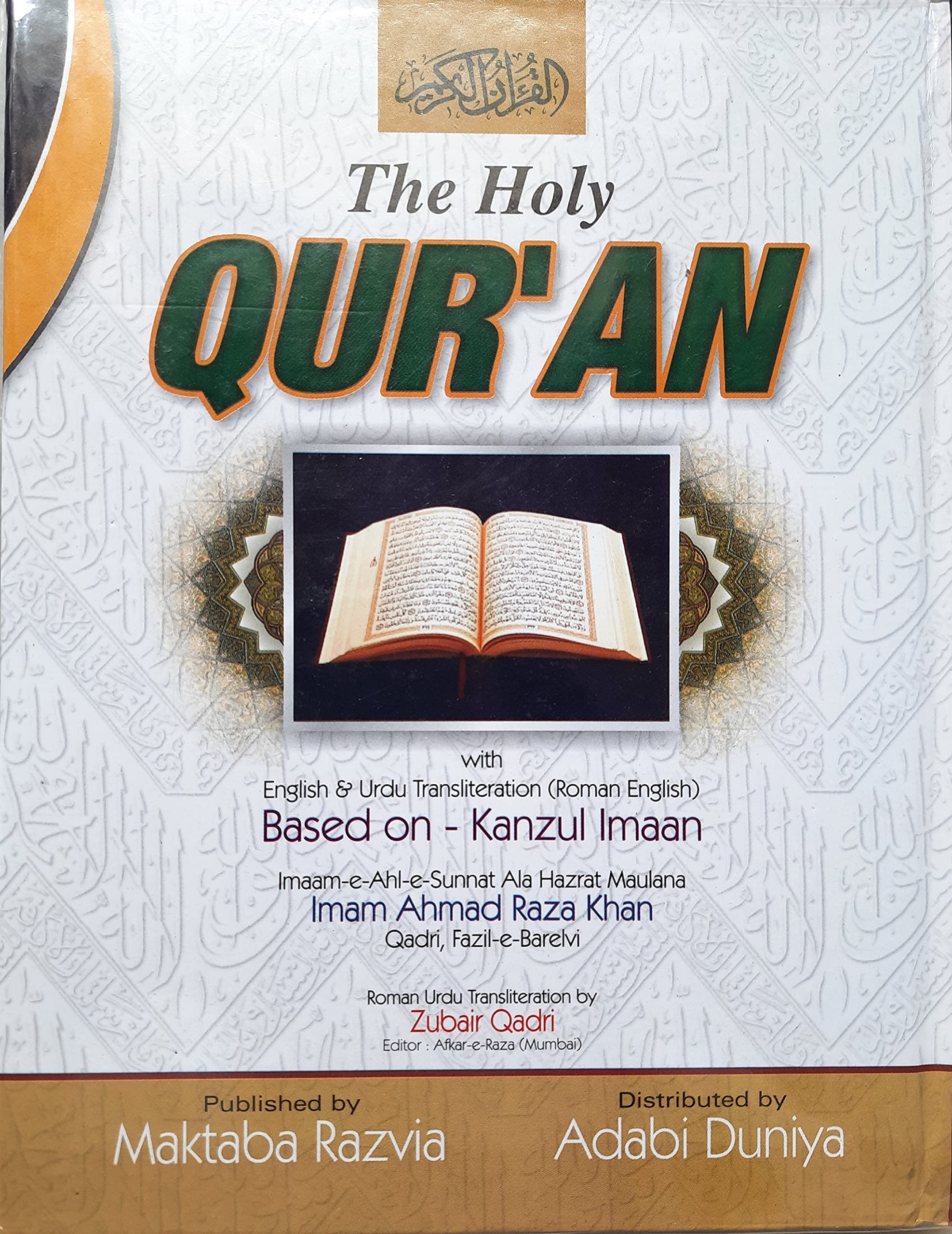 The Holy Quran with English & Urdu Transliteration (Roman English) Based on - KANZUL IMAN (Imam Ahmad Raza Khan Qadri) Hardcover – 1 January 2021