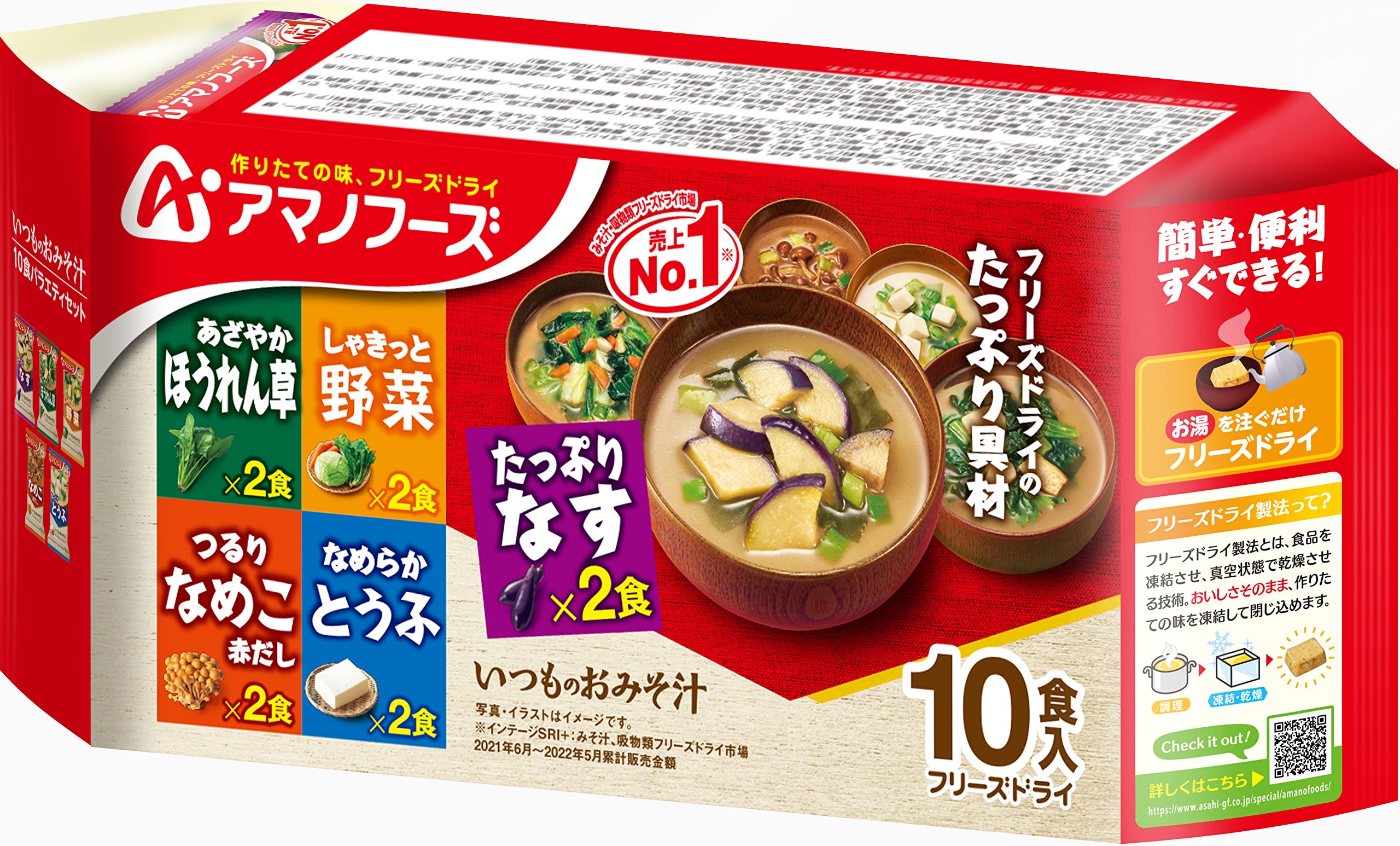 アマノフーズフリーズドライみそ汁味噌汁200食10食×20セット｜その他 