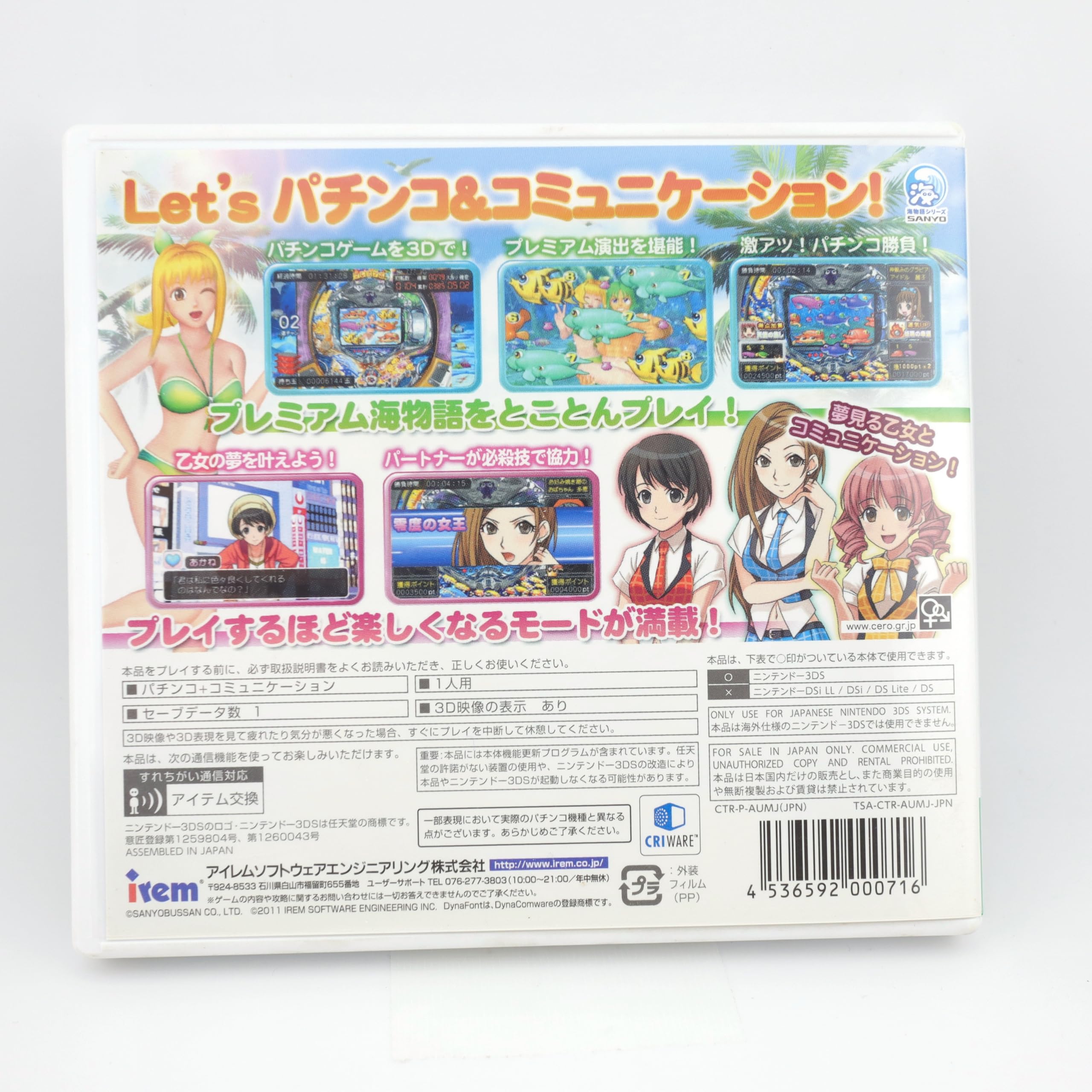 3DS パチパラ3D プレミアム海物語 大海物語2 ２本セット　ニンテンドー Amazon | パチパラ3D 大海物語2 With アグネス・ラム ~パチプロ風雲録