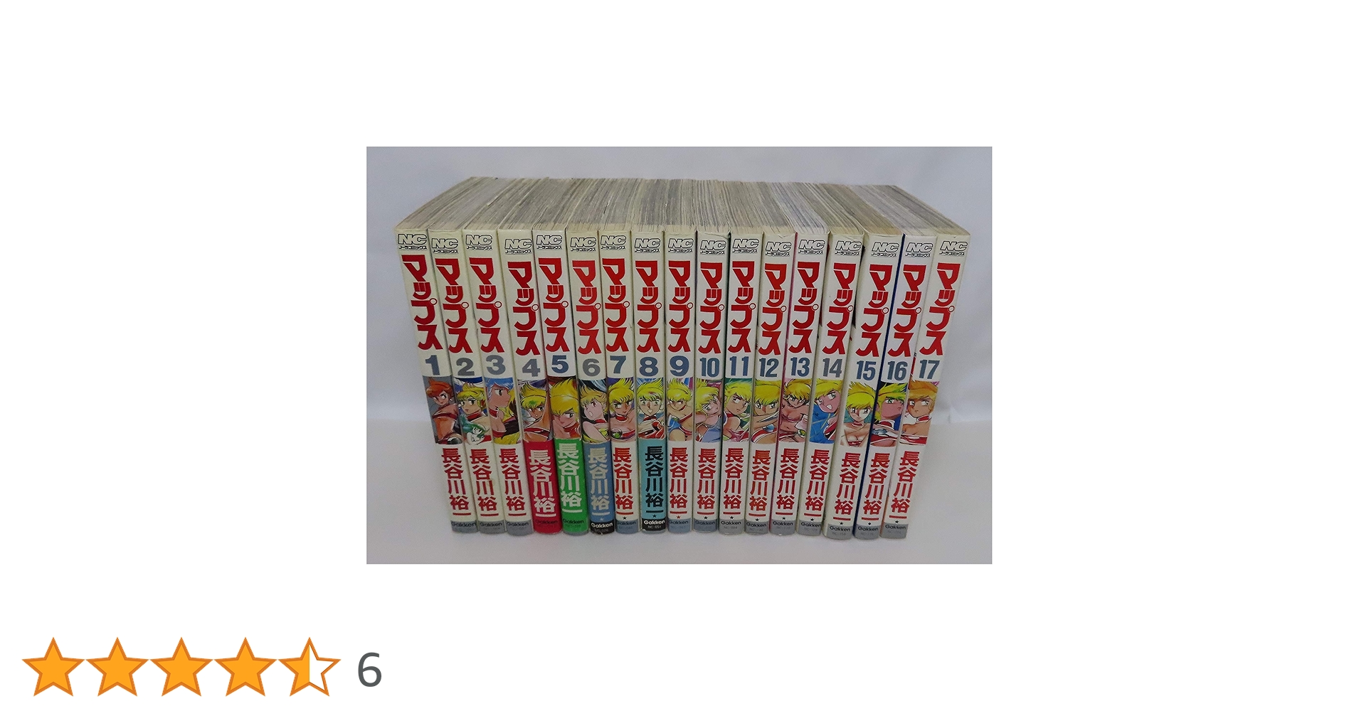 マップス 全17巻完結セット (ノーラコミックス) | 長谷川 裕一 |本