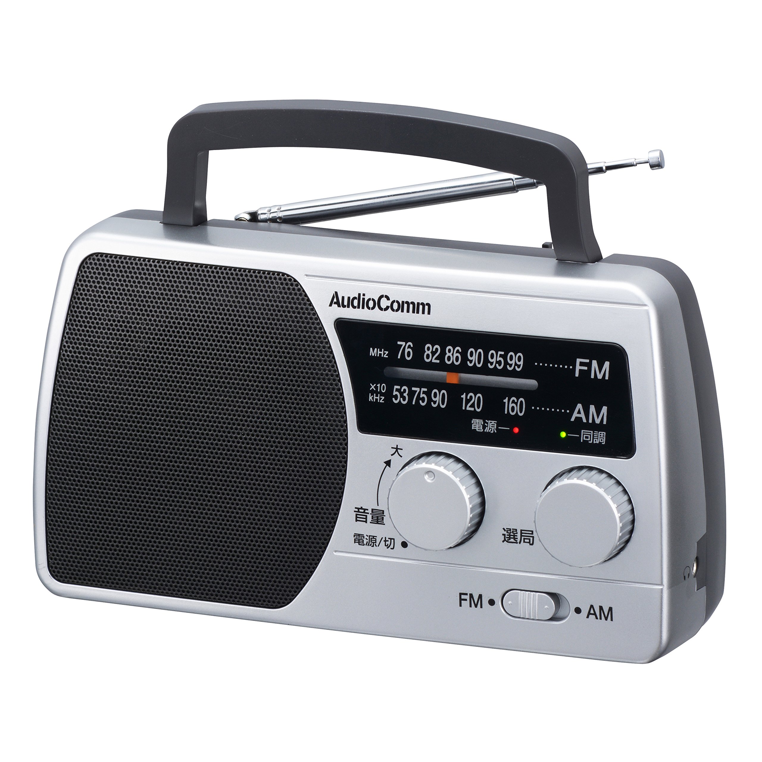 Amazon.co.jp: オーム電機 Audio Comm AM/FM ポータブルラジオ
