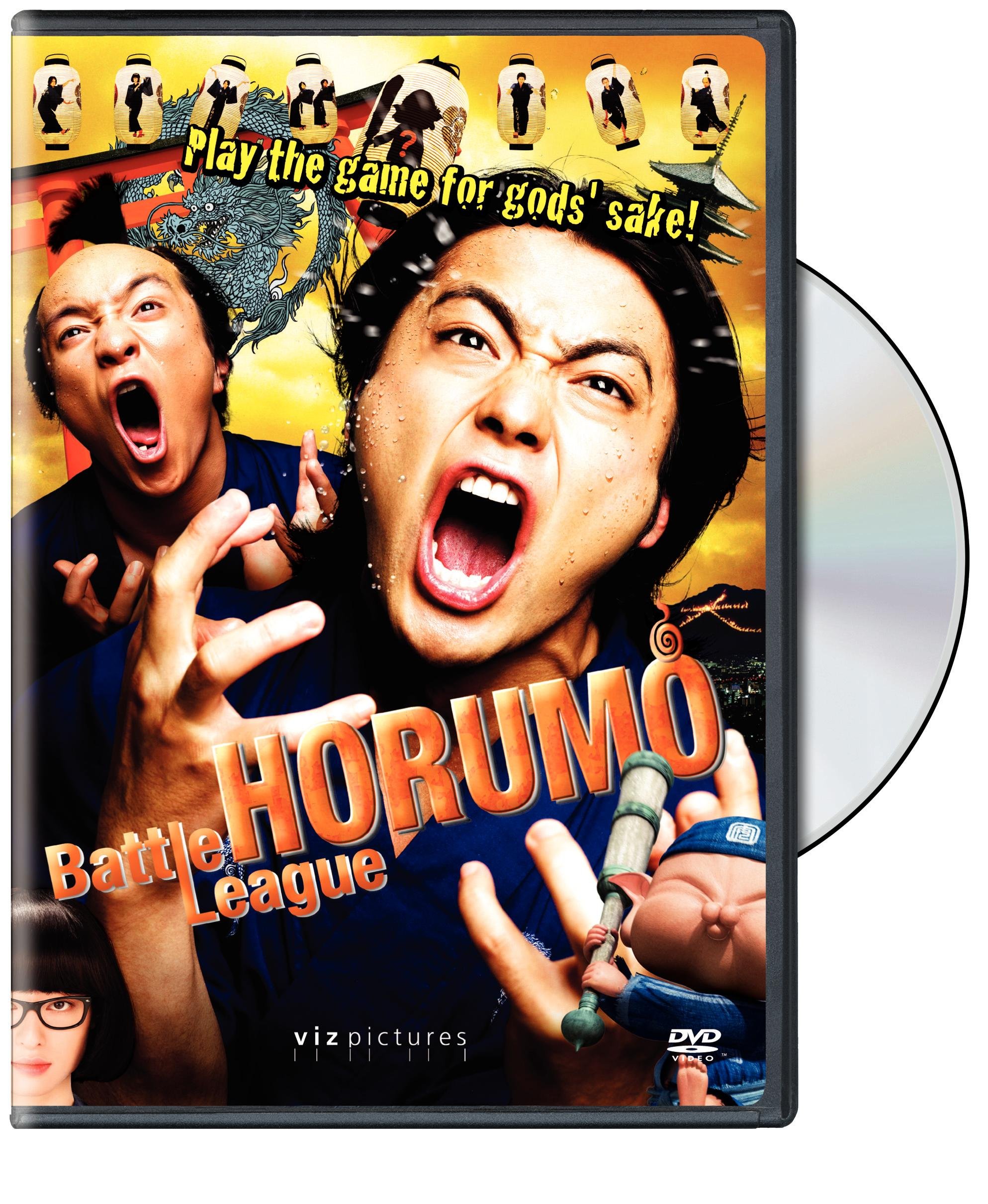 Battle League Horumo [DVD]