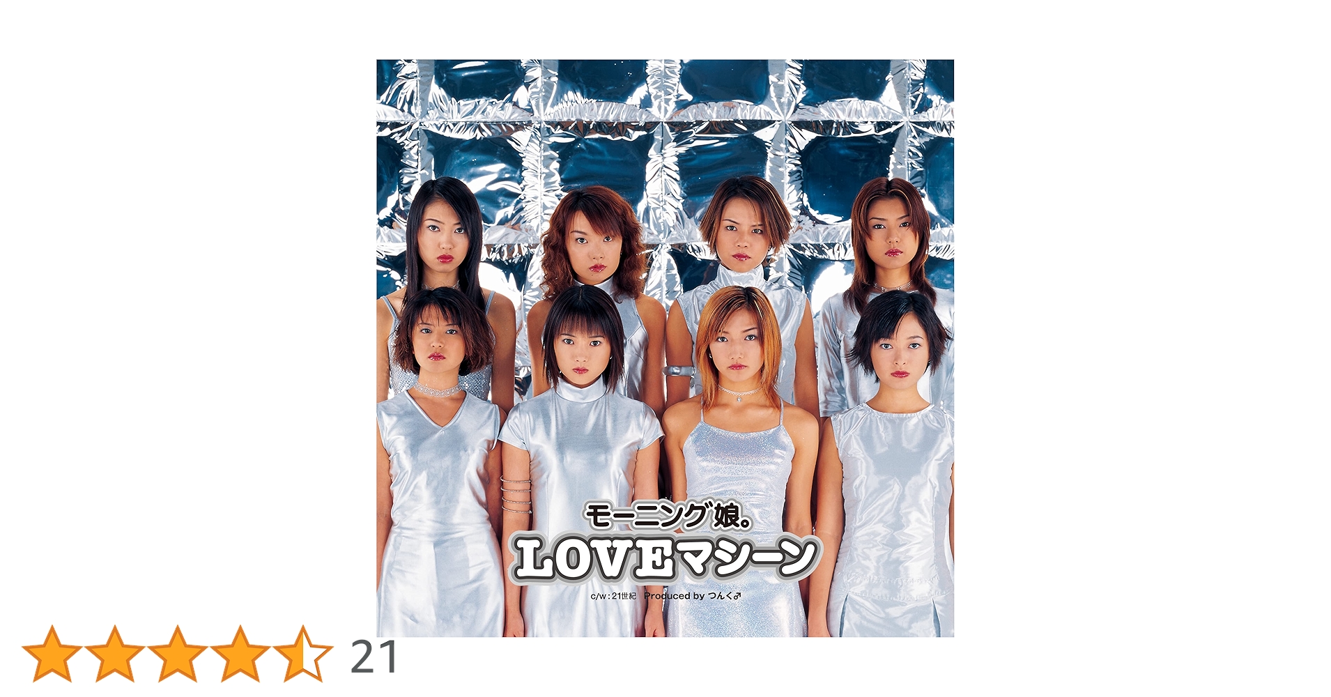 モーニング娘。 LOVEマシーン　7inch モーニング娘。 / LOVEマシーン (LOVE MACHINE) – TICRO MARKET