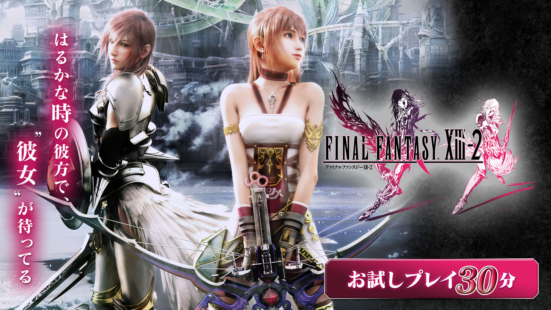 Final Fantasy Xiii 2 Amazon Co Jp Appstore For Android Final Fantasy Xiii 2 Amazon Co Jp Appstore For Android