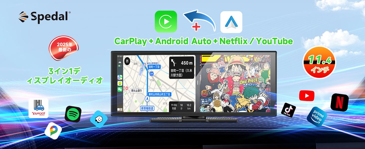 ◯ Spedal 3 in 1 ディスプレイオーディオ 双Wi-Fi Amazon.co.jp: Spedal 3 in 1 ディスプレイオーディオ 双Wi-Fi