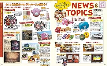 【中古】 るるぶ福島 ’０７～’０８/ＪＴＢパブリッシング るるぶ福島 会津 磐梯'26 (るるぶ情報版) | JTBパブリッシング