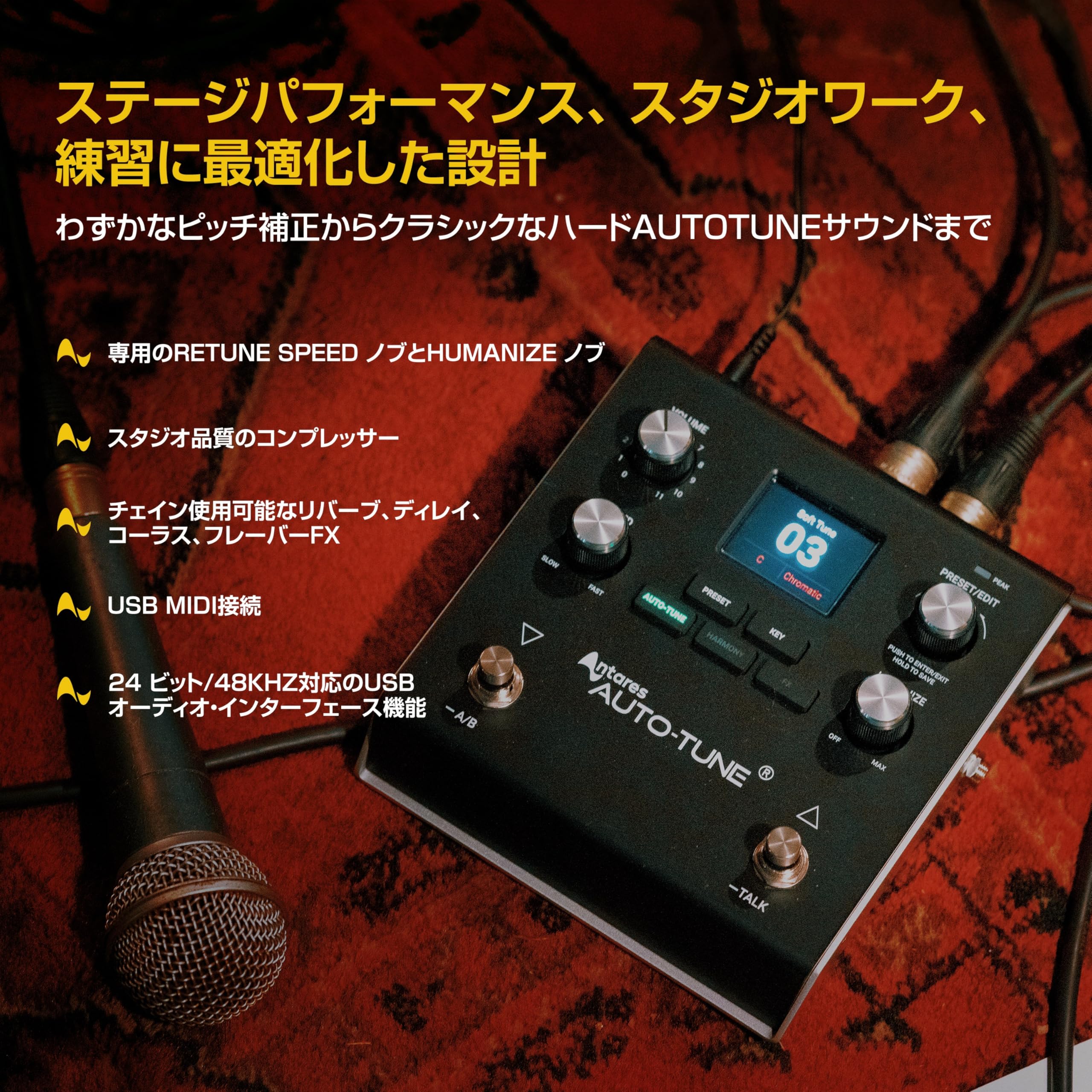 AutoTune VX5 by Antares（ボーカル用ピッチ補正） Amazon | HeadRush VX5 ボーカル・エフェクト・ペダル Antares