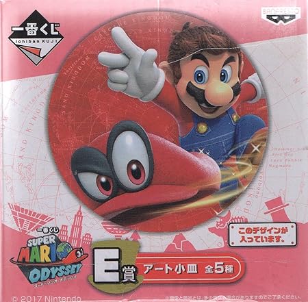 Amazon 一番くじ スーパーマリオ オデッセイ E賞 アート小皿 アニメ 萌えグッズ 通販
