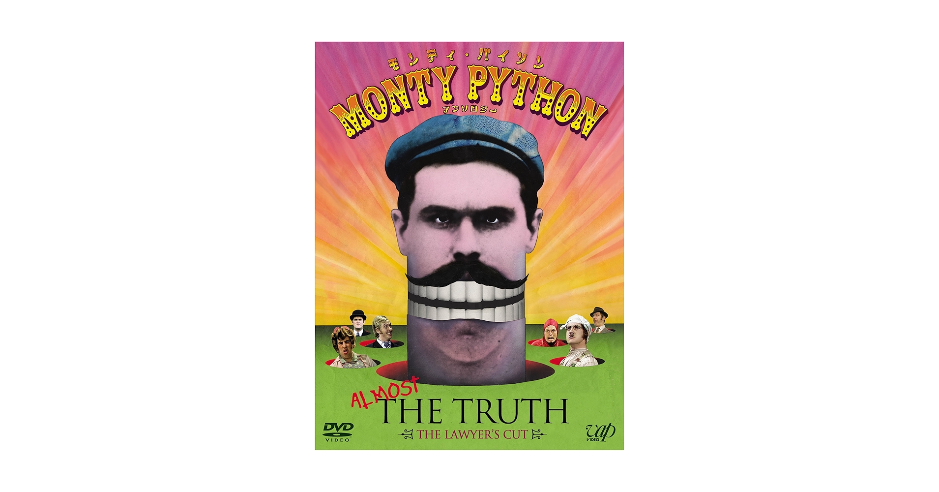 Amazon.co.jp: モンティ・パイソン アンソロジー MONTY PYTHON