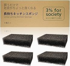 Long Lasting Kitchen Sponge - Buy Just Make Society Better 3% for Society