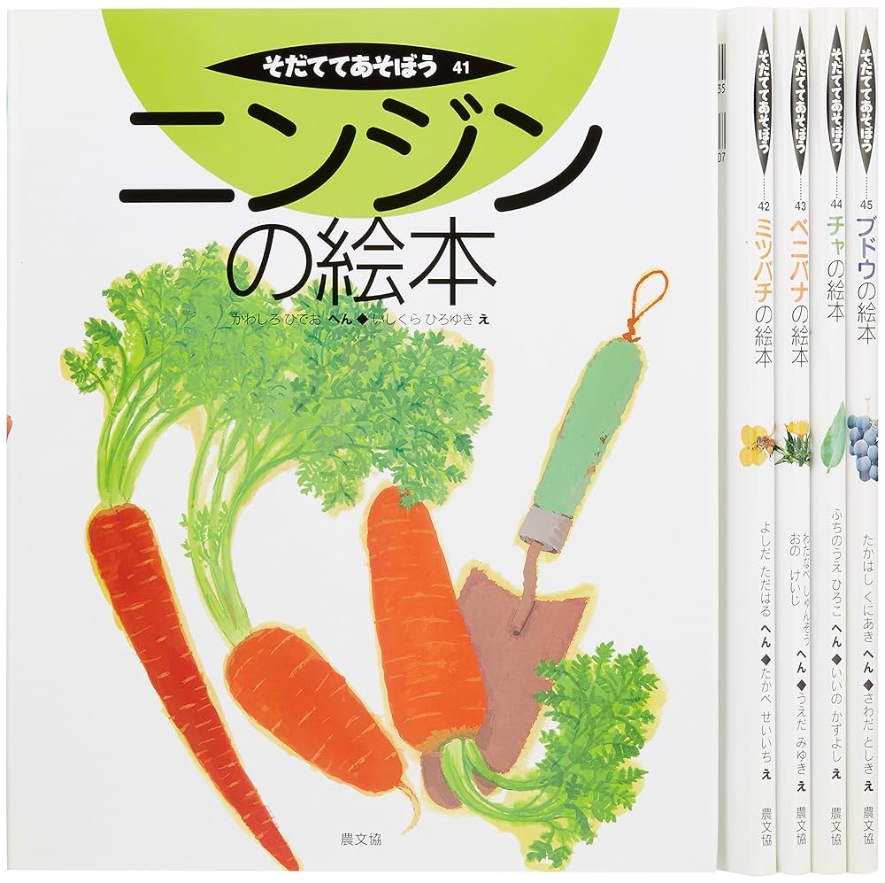 そだててあそぼう 第9集 全5巻 |本 | 通販 | Amazon