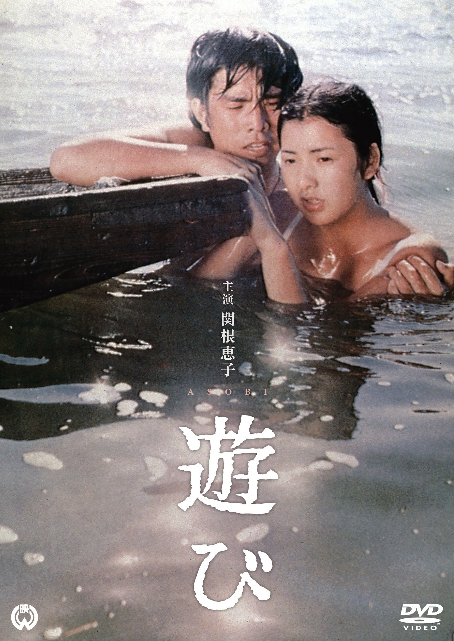 関根 恵子 映画