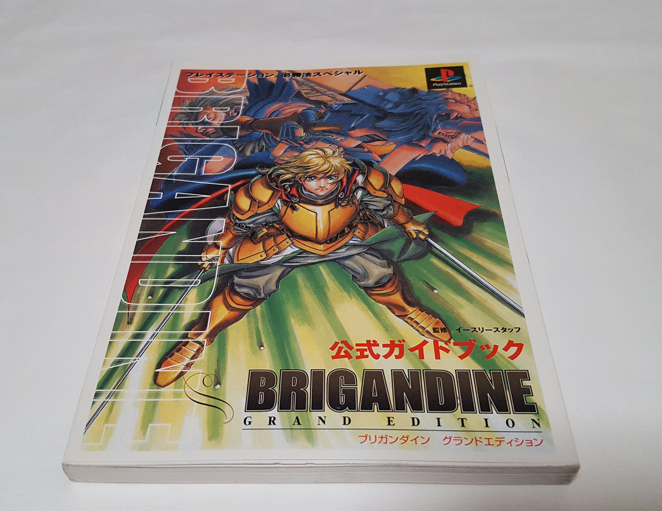 ブリガンダイン グランドエディション 公式ガイドブック プレイステーション必勝法スペシャル イースリースタッフ 本 通販 Amazon