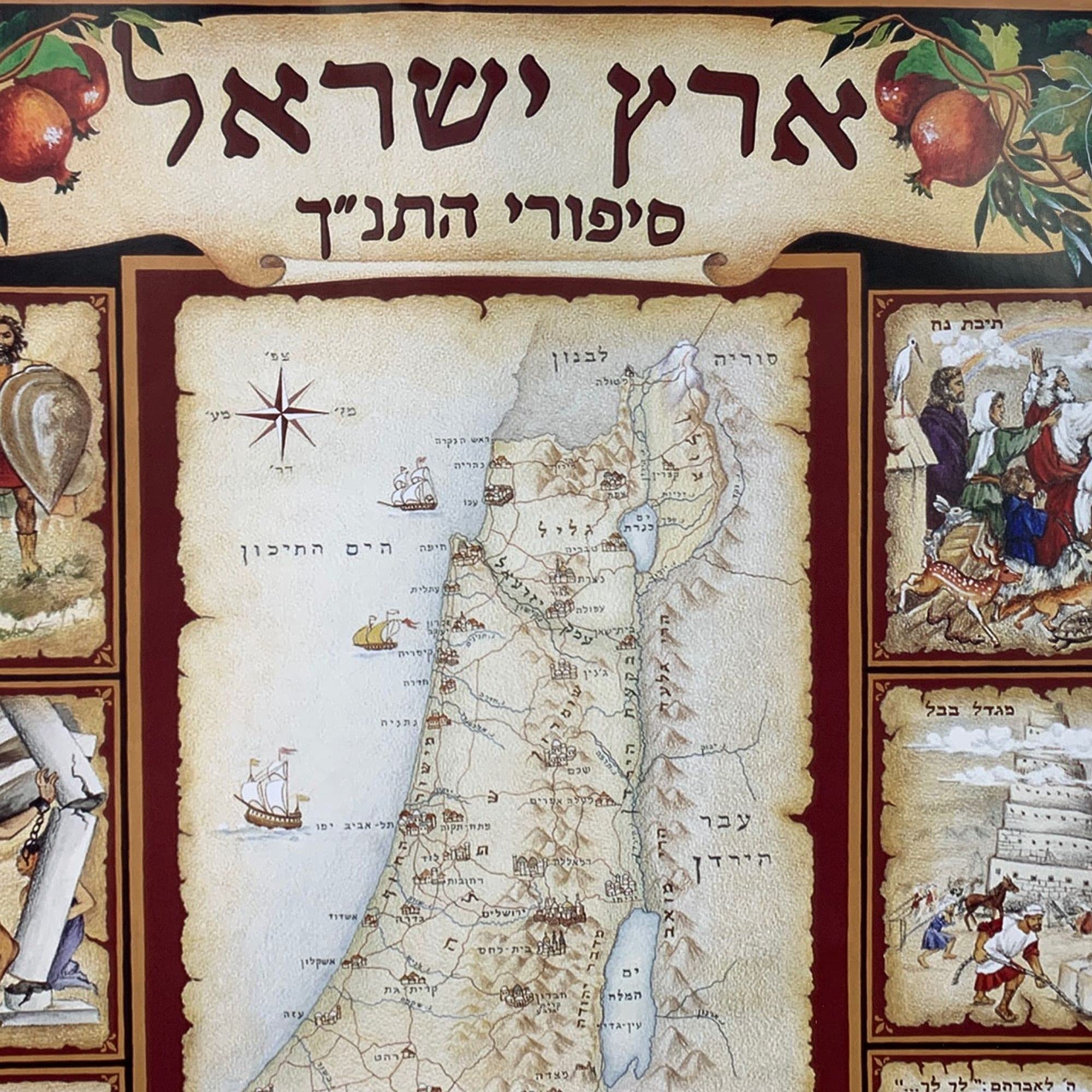 Historias de la Biblia Mapa ilustrado Tierra de Israel mapa judaica 26 x 18 Póster Holyland
