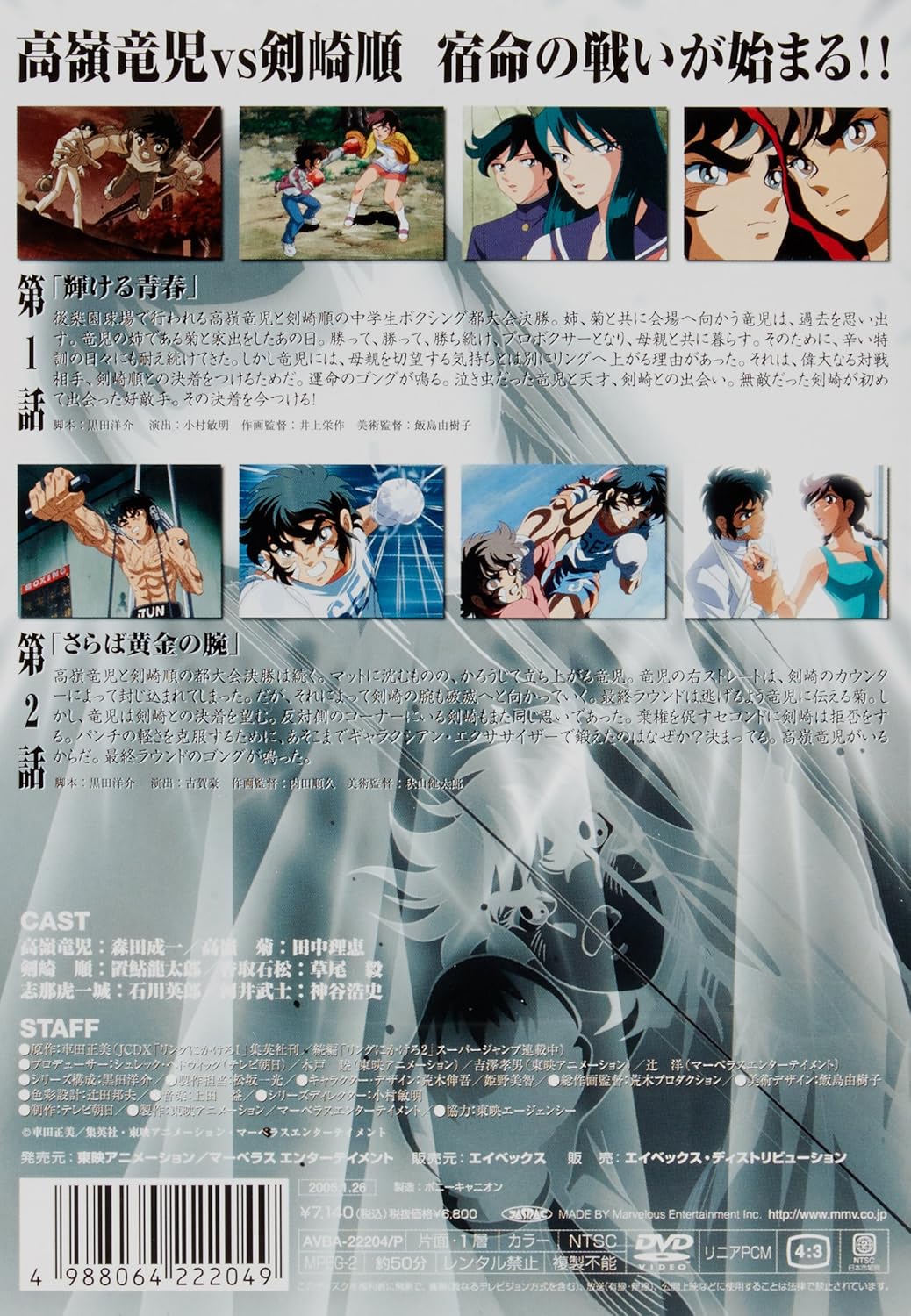 Amazon リングにかけろ1 Round 1 Dvd アニメ