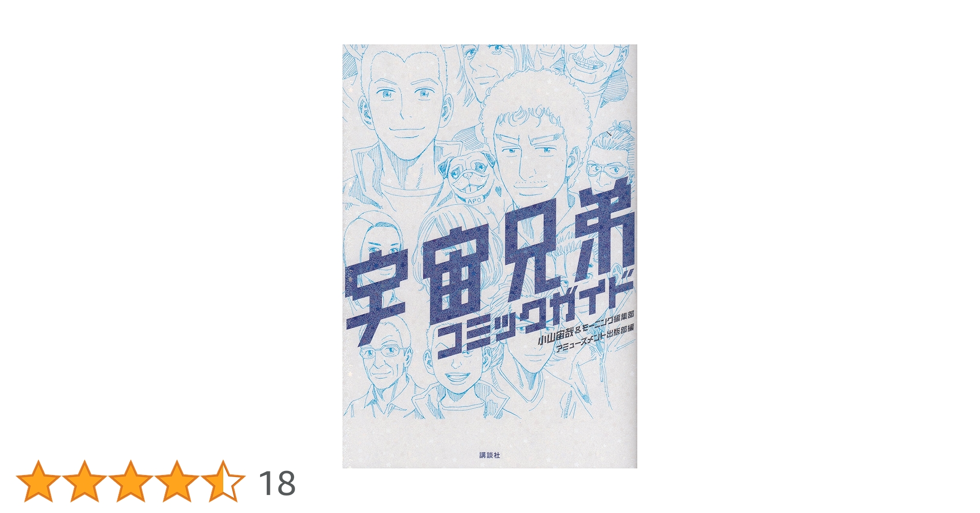 【美品】宇宙兄弟 1〜35巻 ＋公式コミックガイド 美品】宇宙兄弟 1〜35巻 ＋公式コミックガイド 美品】宇宙兄弟