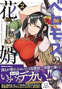 ¥Ù¥Ò¥â¥¹¤Î²ÖÌ»