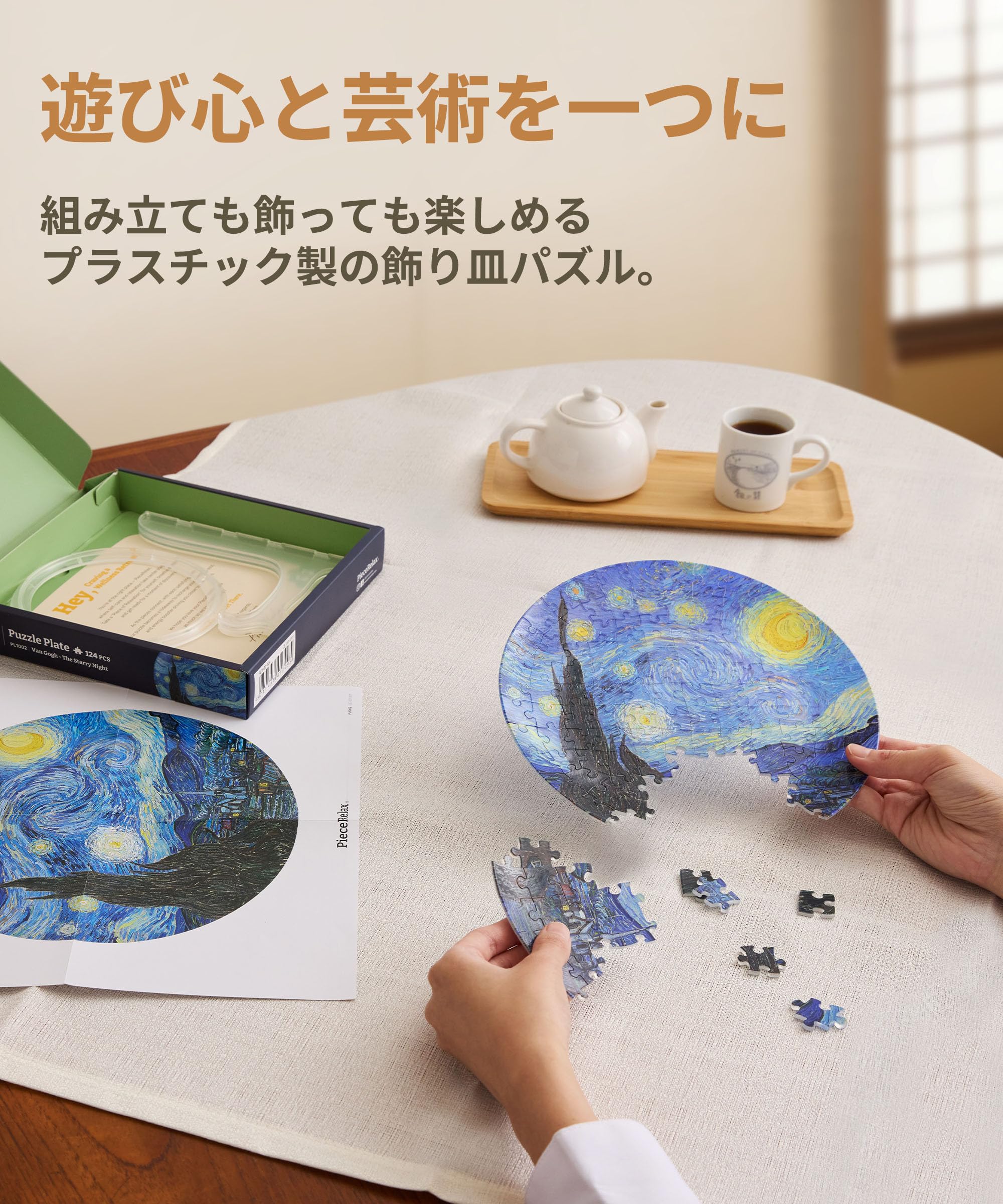 Amazon.co.jp: ピースリラックス(PieceRelax): 名画シリーズ