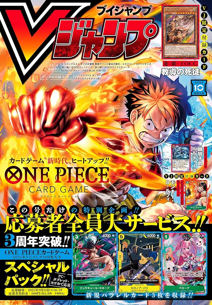 Vジャンプ 2008、09、10年版 未開封付録付き45冊セット　 ブイジャンプ Vジャンプ 2008、09、10年版 未開封付録付き45冊セット ブイ