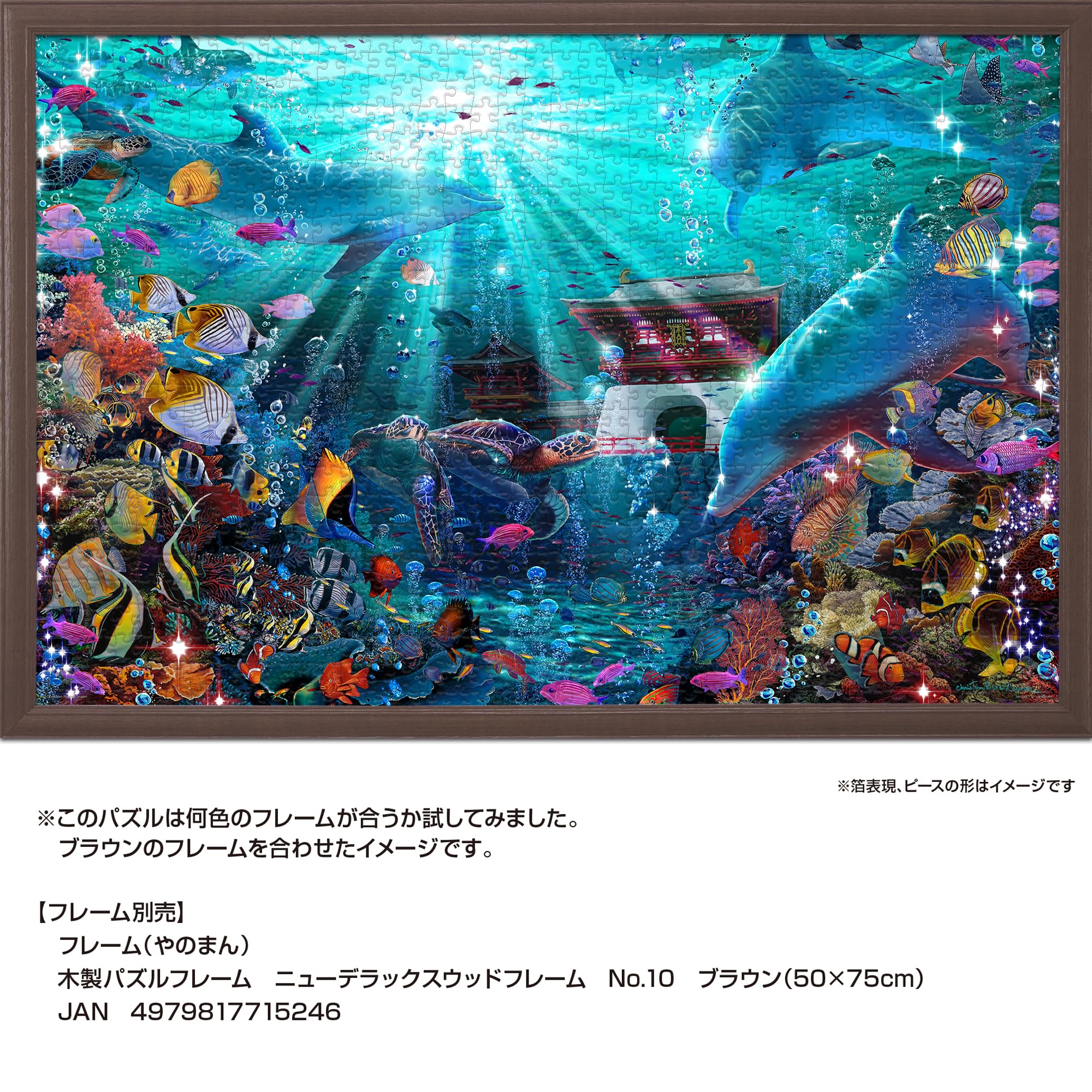 ビバリー　ジグソーパズル　ラッセン　アリエル　アンダー ザ シー　1000P ビバリー ジグソーパズル ラッセン アリエル アンダー ザ シー