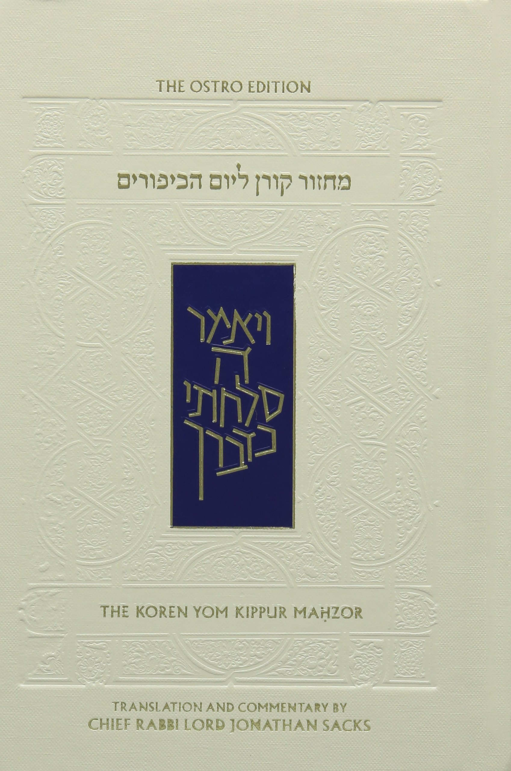 Koren Sacks Yom Kippur Mahzor UK Edition: Compact Size