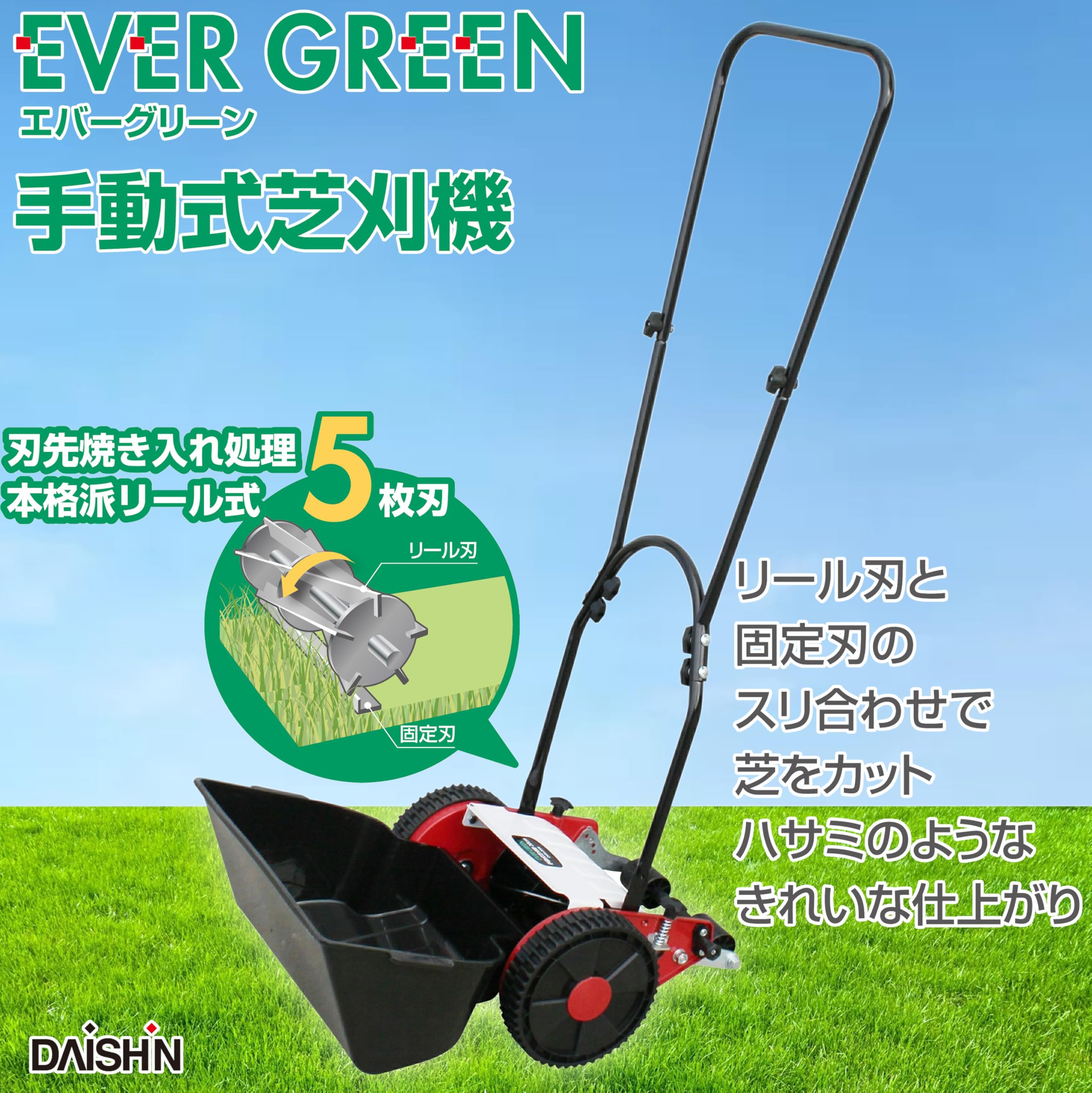 美品 DCM 芝刈機 20cm 手動式 リール式5枚刃 札幌市西区西野 Amazon.co.jp: DAISHIN DGM-200R 手動式芝刈り機 (刈幅20cm) 40・30