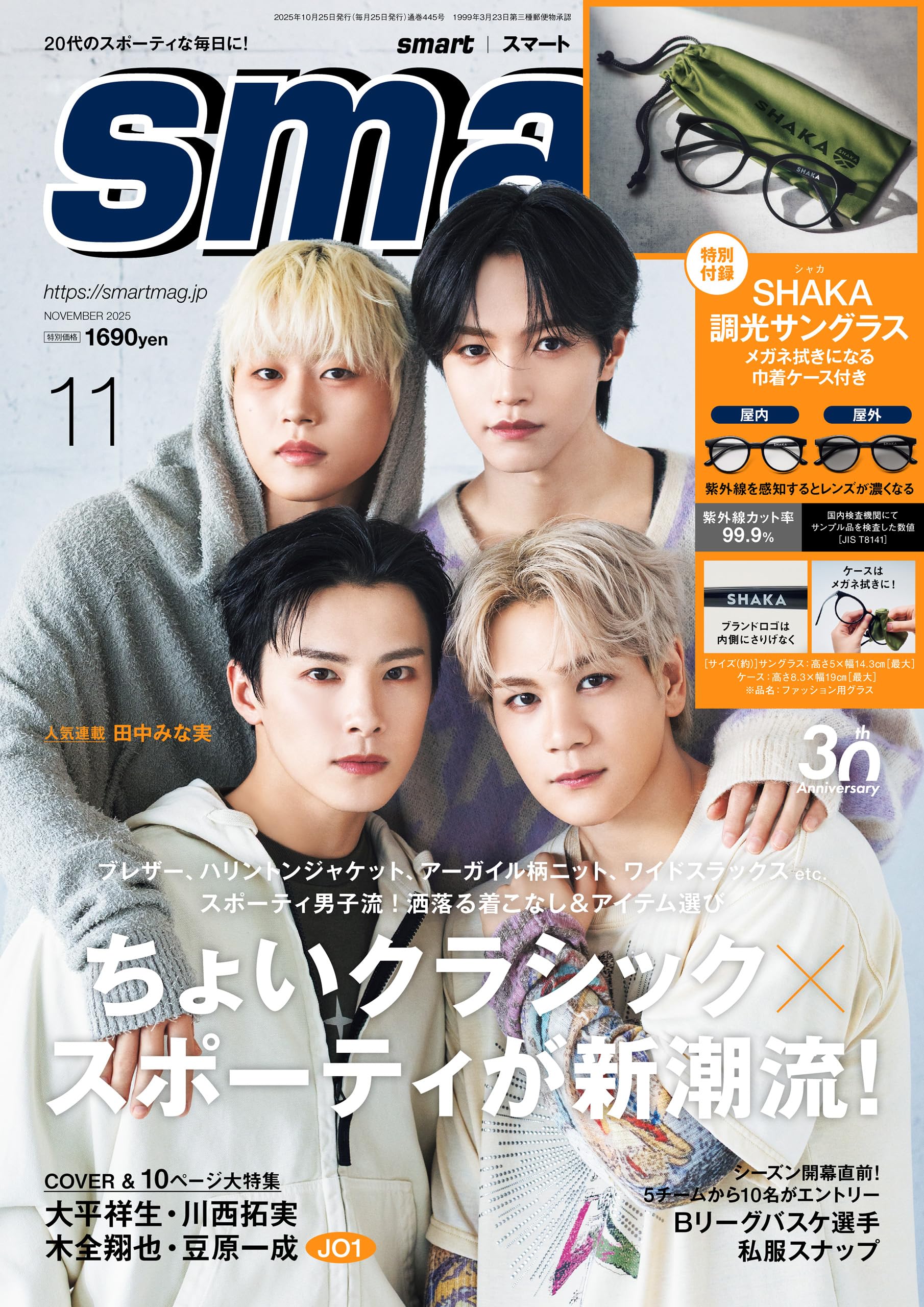 8月20日　専用　本 ファン待望！スポーツ総合誌『Number』ついに電子化決定！ 電子