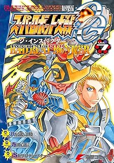 Sponsored Ad - スーパーロボット大戦OG-ジ・インスペクター-Record of ATX Vol.7 BAD BEAT BUNKER (電撃コミックスNEXT)