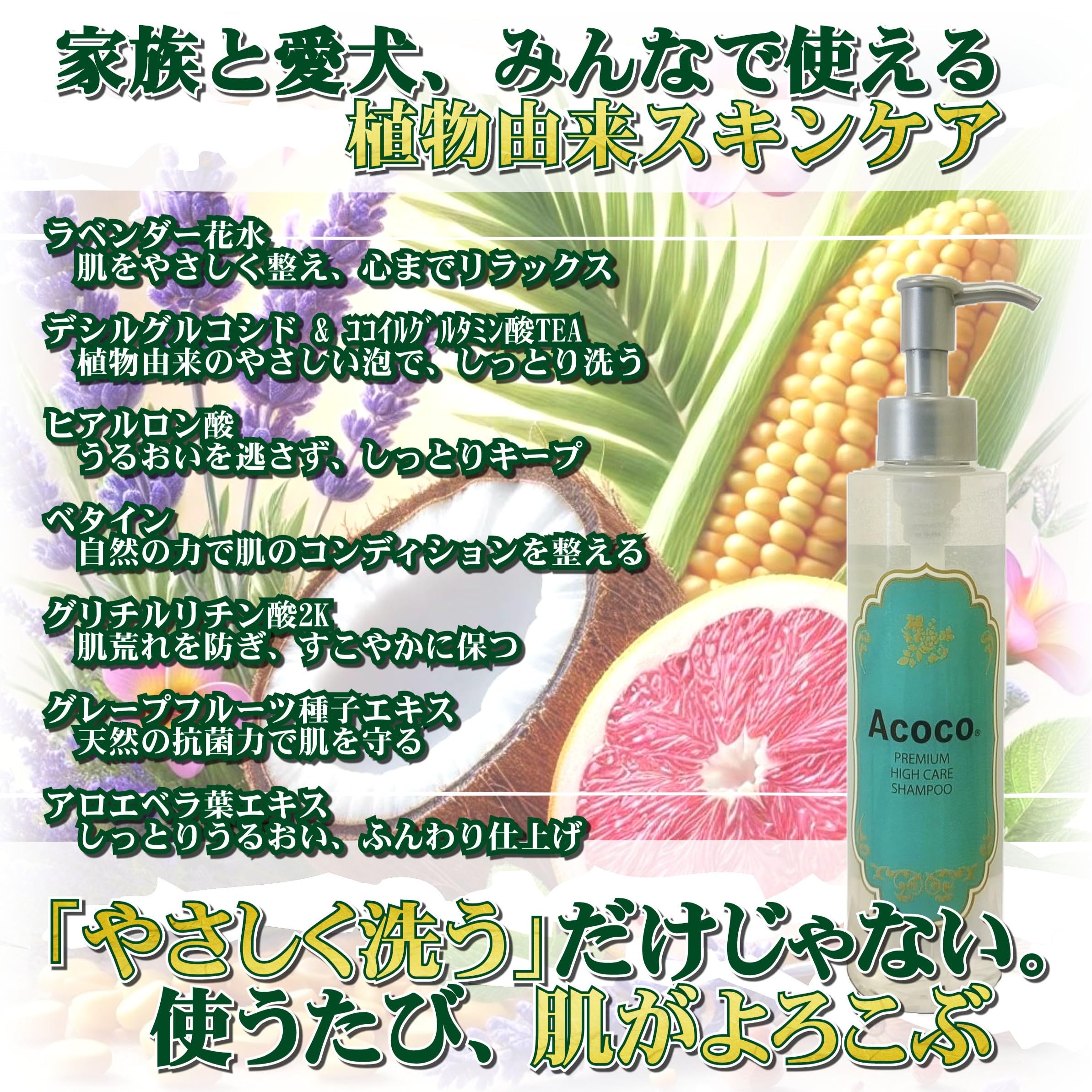 Amazon.co.jp: 【ACOCO® 公式】シャンプー & ケアクリーム セット