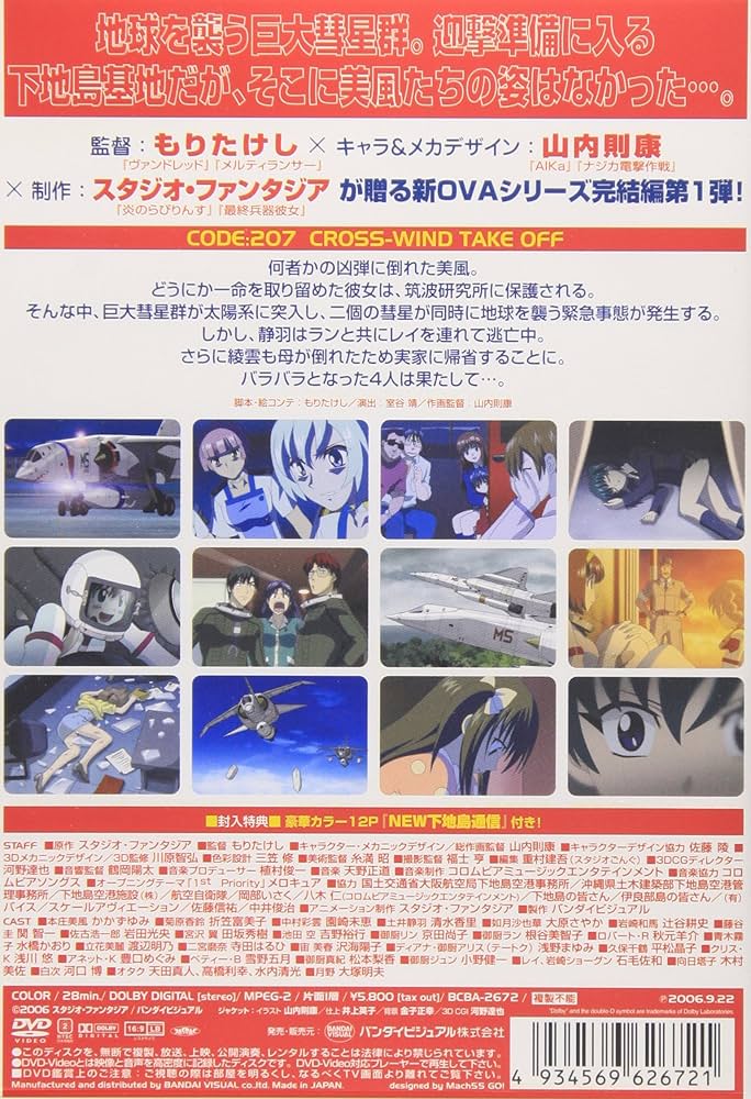 ストラトス・フォー A完結編 LOG BOOK特別限定版 3巻セット ストラトス・フォー A完結編 LOG BOOK特別限定版 3巻セット