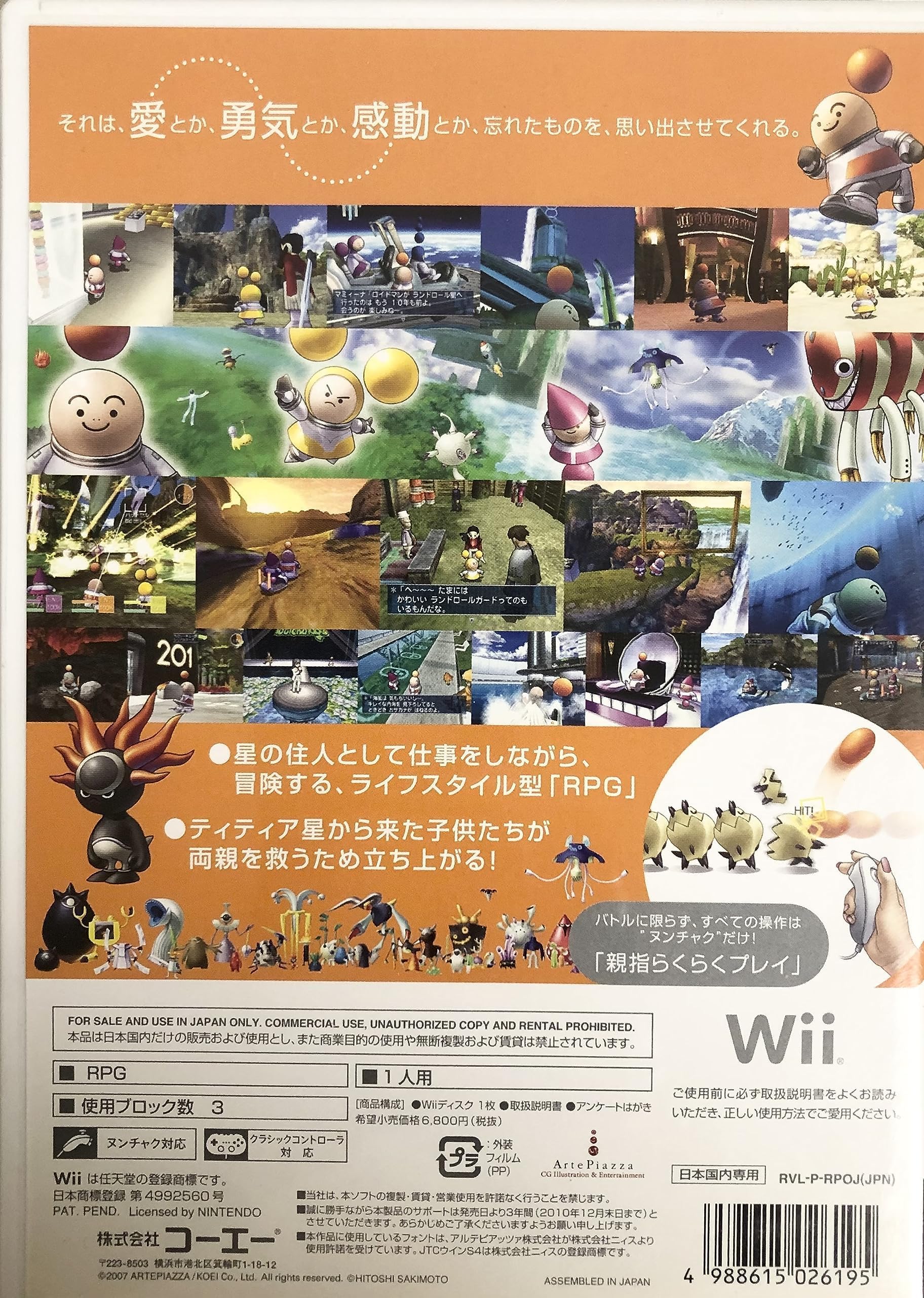 【中古】オプーナ - Wii Amazon | オプーナ - Wii | ゲームソフト
