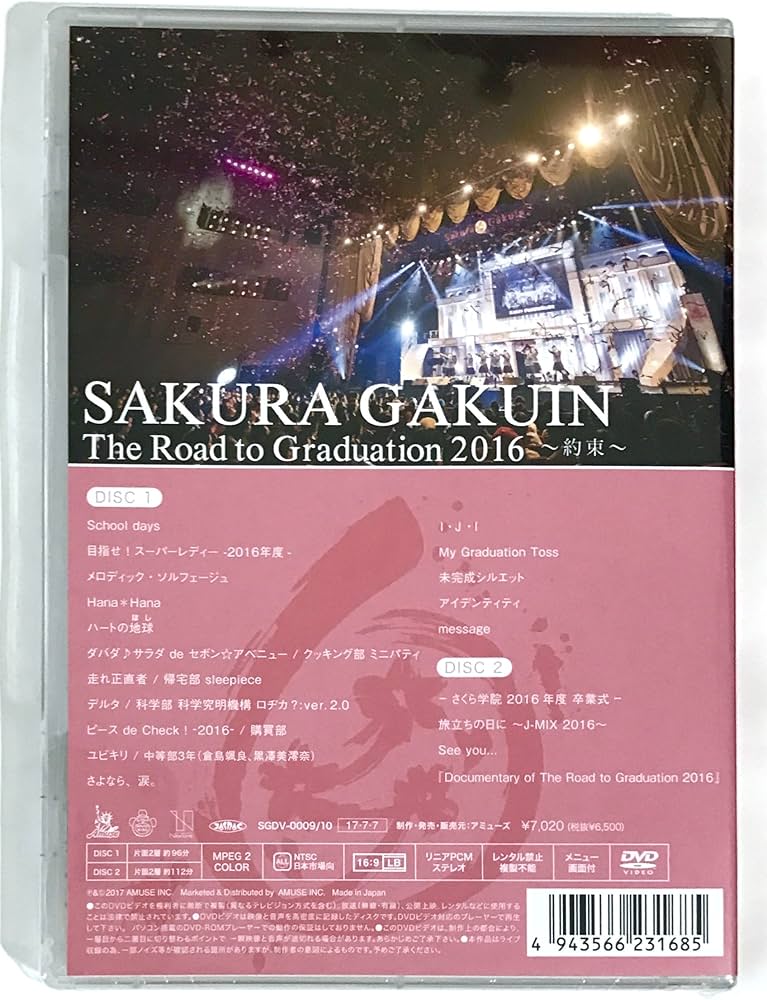 Amazon.co.jp: 『 The Road to Graduation 2016 ～約束～ 』DVD : DVD