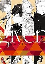 ギヴン（３） (ディアプラス・コミックス)
