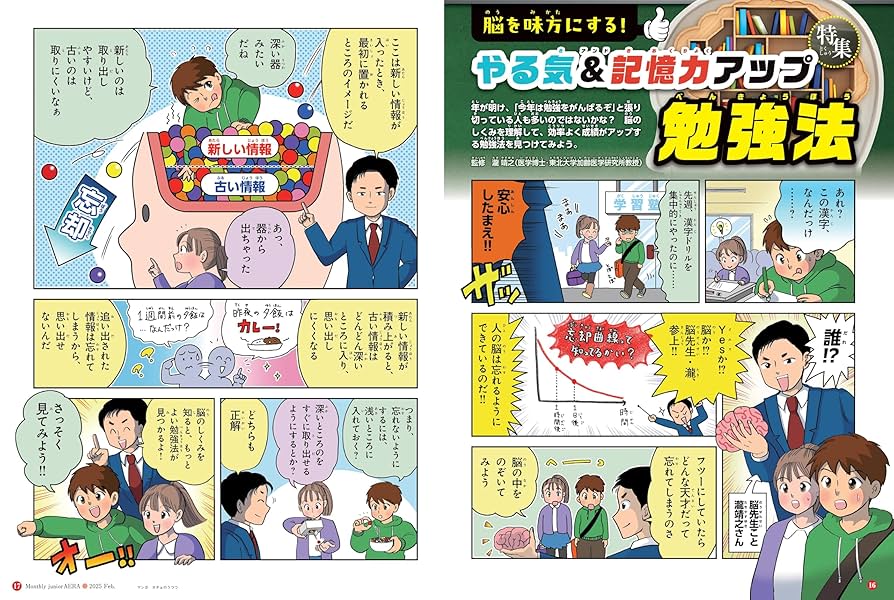 ジュニアエラ 2016年 02 月号 [雑誌] 91Bo7KFyqsL.jpg