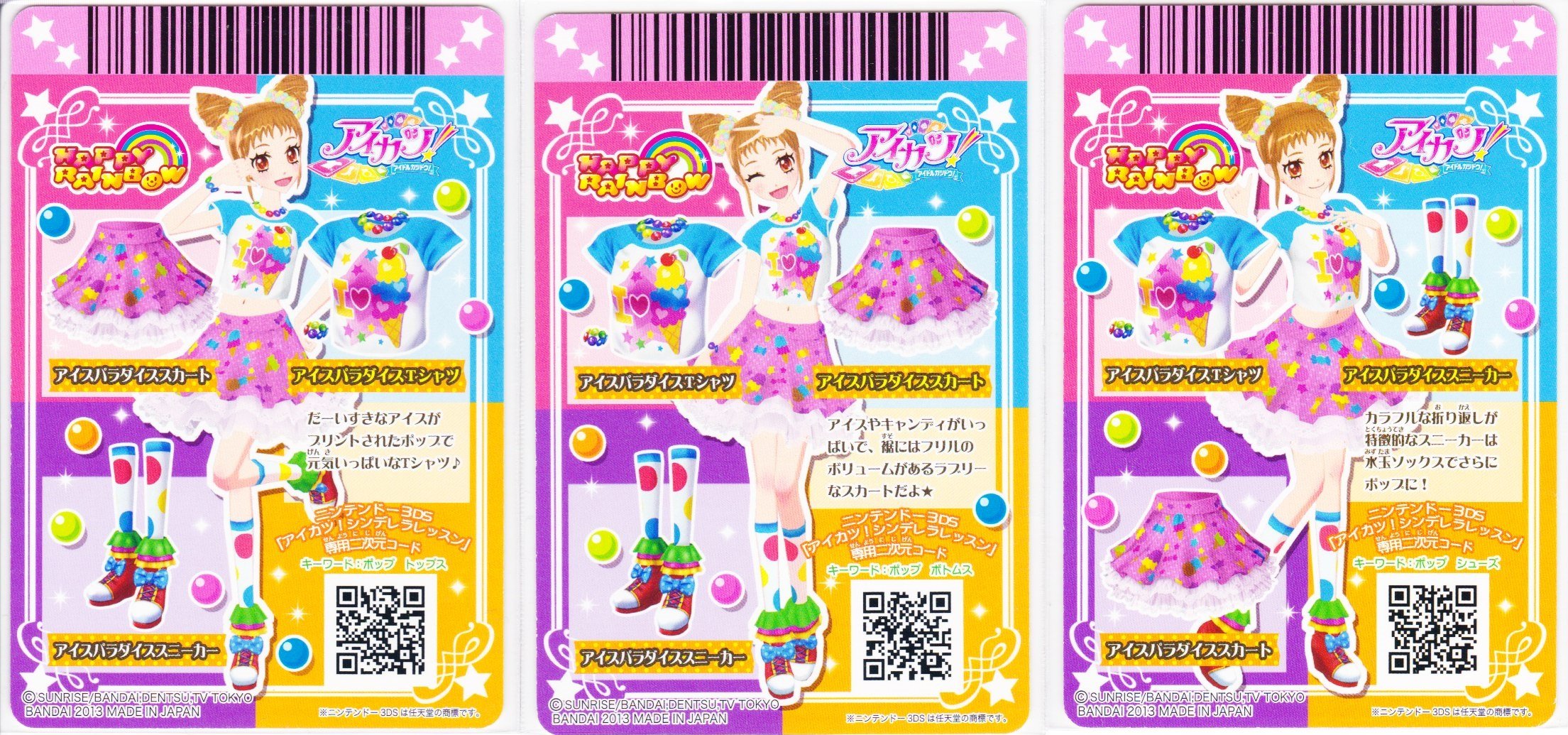 Amazon.co.jp: セブンイレブン限定アイカツ！ひえひえアイスバー付属