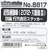 N Gauge 6817 Kintetsu Commuter Car 2012, Osaka Line Compatible with Destination Display Sticker