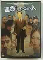 予期せぬ出来事 レンタル落ち Amazon.co.jp: 予期せぬ出来事 3枚組 [レンタル落ち] （全3巻