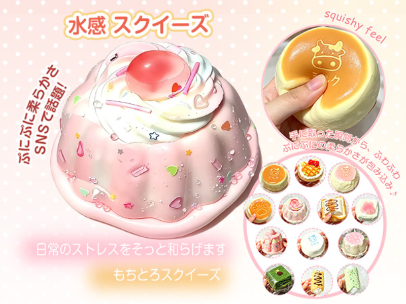 Amazon | H・K H・K スクイーズ ケーキおもちゃ 【新感触！水感