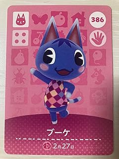 どうぶつの森 amiiboカード 【386】ブーケ
