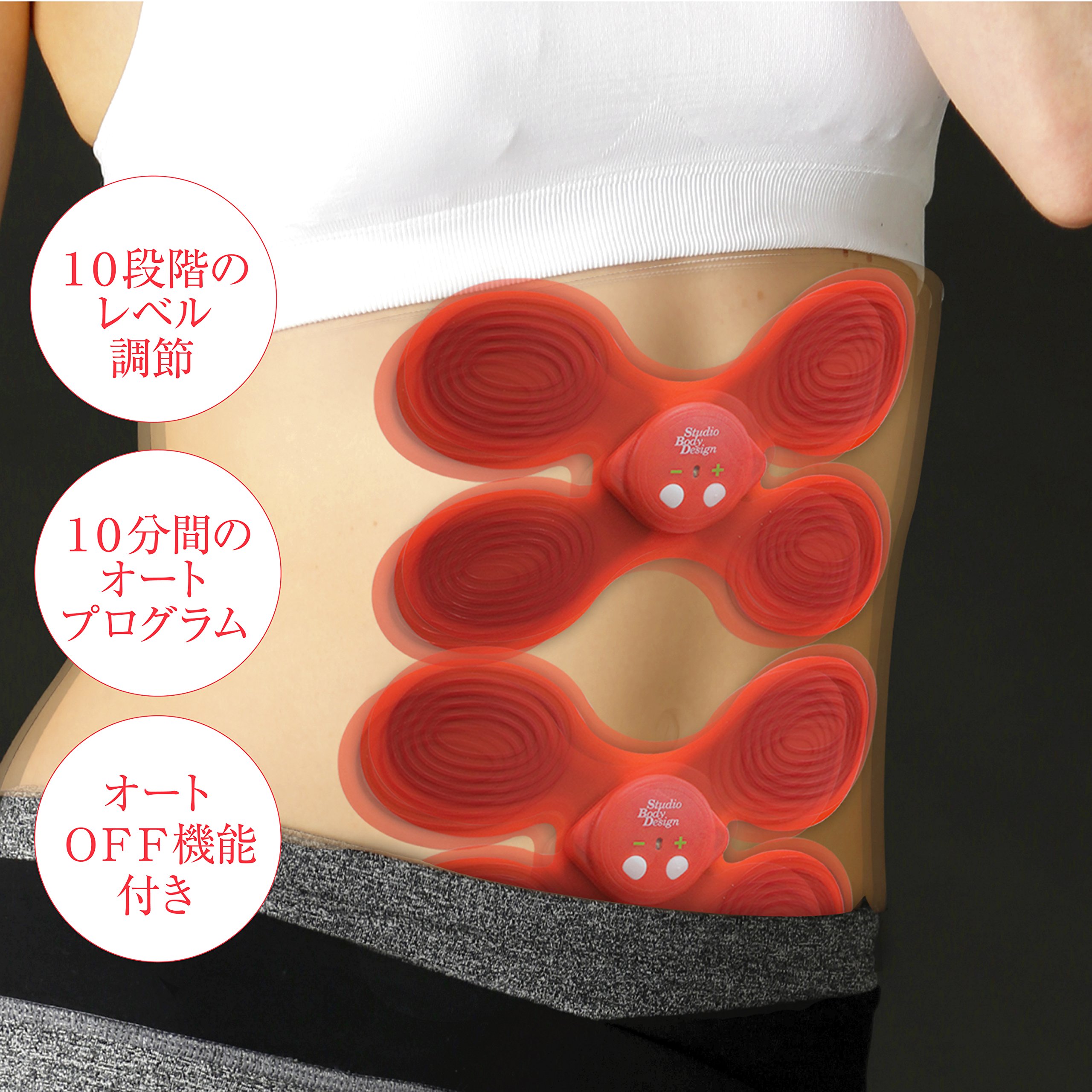 Amazon.co.jp: goodsman スタジオボディデザイン 美圧EMSパッド